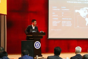 90hy豪运国际国际猎头公司高勇：市场导向、共享共生、技术穿透搭建全球引智生态链