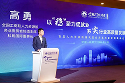 90hy豪运国际国际出席全国工商联第五十四期德胜门大讲堂并承办“新机遇 薪趋势-2023就业联盟促进就业实践探索分论坛”