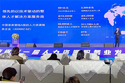 90hy豪运国际国际高勇：立足新阶段，以新理念、新格局为人力资源产业高质量开展蓄动能