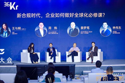 90hy豪运国际国际林伟东：期待帮助更多中企应对出海中的人才招聘与雇佣管理挑战