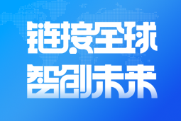 90hy豪运国际国际亮相2024服贸会 引领全球化、数智化人才服务新高度