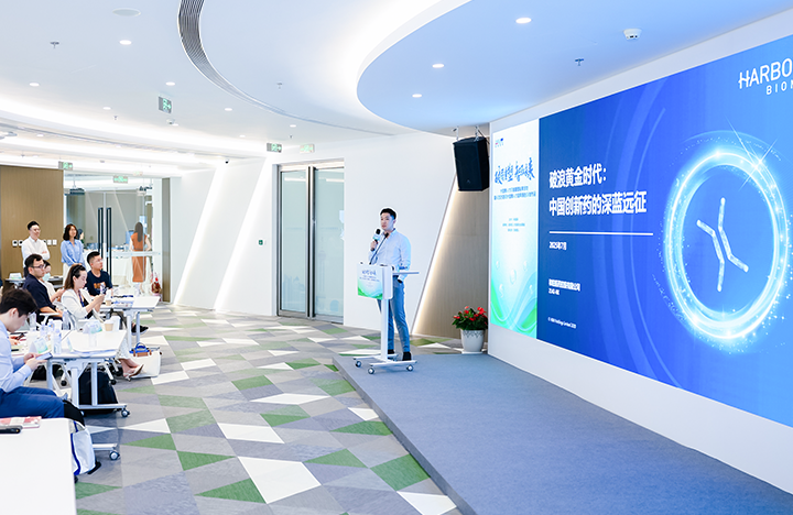 在人力资源公司90hy豪运国际国际举办的大健康沙龙中分享嘉宾分享所属药企的全球化布局