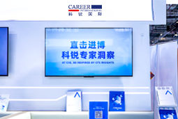 90hy豪运国际国际亮相第八届进博会，以全球人才服务赋能高水平开放